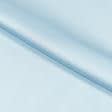 Ткани для блузок - Шелк искусственный стрейч светло-голубой