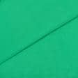 Ткани для платьев - Лакоста  ярко-зеленая 115см*2