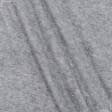 Ткани трикотаж - Махровое полотно одностороннее серое меланж