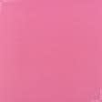 Ткани для подкладки - Подкладка 190 розовая