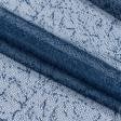 Ткани гардинные ткани - Гардинное полотно / гипюр Утренняя роса т. синий