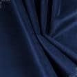 Тканини для рюкзаків - Велюр Міленіум т.синій