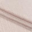 Ткани портьерные ткани - Рогожка Орфион меланж розовая