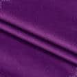 Тканини для штор - Велюр Міленіум фіолетовий