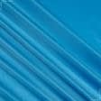 Ткани для чехлов на авто - Ткань прорезиненная  f голубой