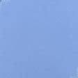 Тканини для спідниць - Трикотаж тюрлю блакитний