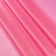 Ткани трикотаж - Подкладка трикотажная розовая