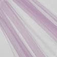Тканини гардинні тканини - Мікросітка Енжел колір ліловий
