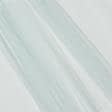 Ткани гардинные ткани - Микросетка Энжел цвет св.голубая лазурь