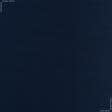 Ткани для бескаркасных кресел - Оксфорд-215 темно синий