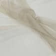 Ткани гардинные ткани - Тюль микросетка Блеск бежевая с утяжелителем