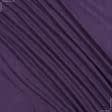 Ткани horeca - Декоративный нубук Арвин 2 /Канвас фиолетовый