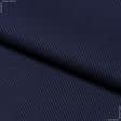Ткани стрейч - Рибана к футеру 3х-нитке 65см*2 темно-синяя