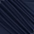Тканини для спортивного одягу - Трикотаж дайвінг двохсторонній темно-синій