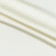 Ткани для римских штор - Декоративный атлас двухлицевой  Хюррем /HURREM цвет ванильный крем