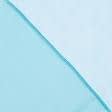 Ткани вуаль - Тюль Вуаль-Софти небесно-голубой с утяжелителем