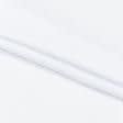 Тканини лакоста - Лакоста біла 120см*2