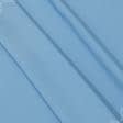 Тканини для портьєр - Універсал колір блакитна лагуна