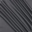 Ткани портьерные ткани - Блекаут / BLACKOUT серый