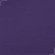 Ткани для постельного белья - Бязь голд dw гладкокрашенная фиолетовая