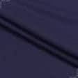 Ткани вискоза, поливискоза - Костюмная Трува темно-фиолетовая