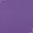 Ткани для детской одежды - Батист фиолетовый