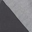Ткани для спортивной одежды - Футер 3х-нитка с начесом серый