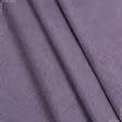 Ткани портьерные ткани - Нубук арвин