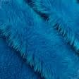 Ткани саржа - Мех травка голубой