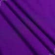 Тканини для дитячого одягу - Штапель фалма фіолетовий