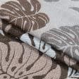 Тканини для декоративних подушок - Гобелен Листя  монстери /SHYС коричневий