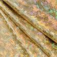 Ткани для платьев - Трикотаж голограмма чешуя золото