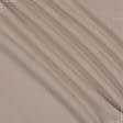 Ткани трикотаж - Флис-240 бежевый