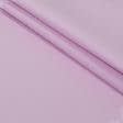 Ткани подкладочная ткань - Бязь гладкокрашеная розовый 