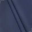 Ткани для спецодежды - Оксфорд-375 пвх темно-синий