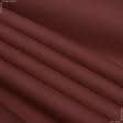 Ткани подкладочная ткань - Трикотаж подкладочный коралловый