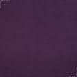 Тканини канвас - Декор-нубук арвін фіолет