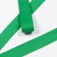 Ткани фурнитура для декора - Тасьма / стропа ременная стандарт 30 мм зеленая