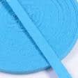 Тканини готові вироби - Декоративна кіперна стрічка блакитна 15 мм