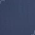 Тканини віскоза, полівіскоза - Батист блискучий синій