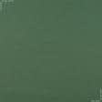 Тканини для спецодягу - Канвас зелений