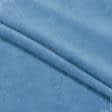 Ткани для спортивной одежды - Велюр пенье индиго
