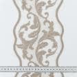 Ткани для пэчворка - Декоративное кружево Зара цвет бежевый  17 см