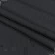Тканини готові вироби - Костюмна Ягуар у смкжку чорна