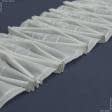 Ткани готовые изделия - Тесьма шторная Соты 2-ая складка матовая КС-1:3 170мм±0.5мм/50м