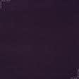 Ткани для пиджаков - Костюмный твил фиолетовый