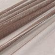 Ткани все ткани - Тюль сетка Крафт бордо, коричневая с утяжелителем