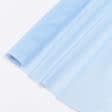 Ткани для платьев - Сетка стрейч светло-голубой
