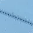 Ткани ластичные - Рибана к футеру 2х-нитке голубая