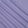 Ткани для банкетных и фуршетных юбок - Декоративная ткань Рустикана меланж цвет лаванда